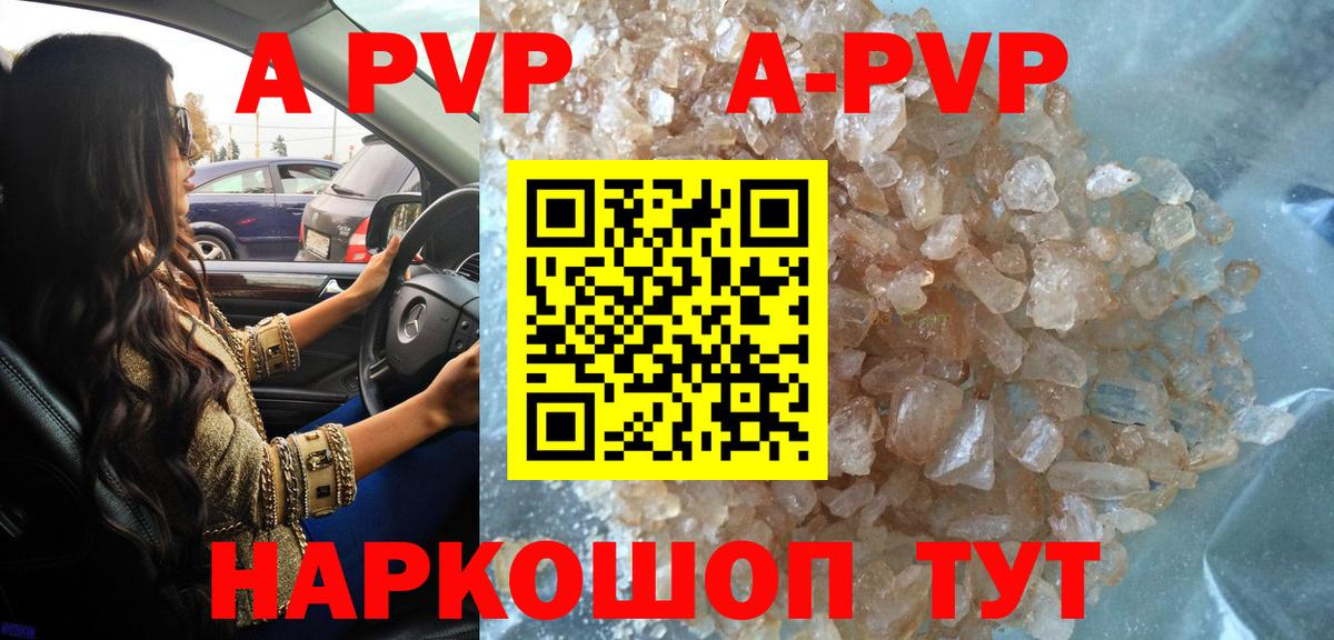 Альфа ПВП СК КРИС  купить  цена  Клин  Alfa_PVP Crystall  Вход с VPN  Альфа ПВП 