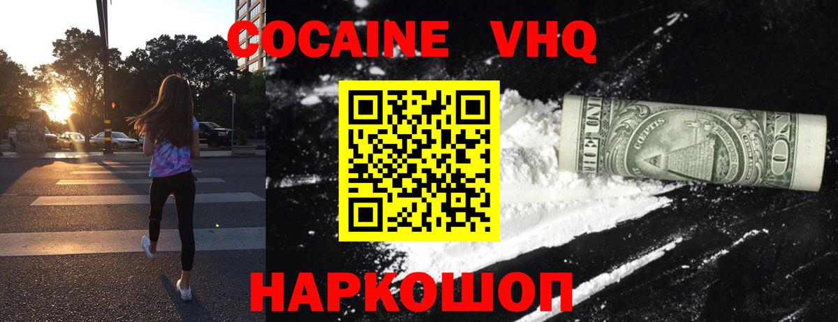 Клин  Cocaine 98%  Cocaine Fish Scale  Вход с VPN 
