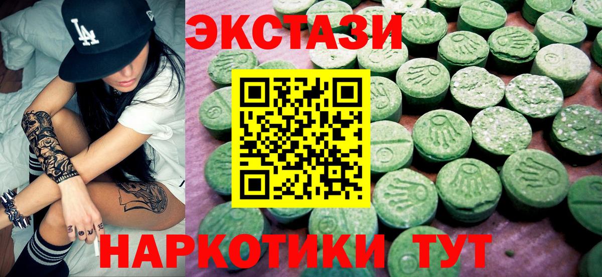 ЭКСТАЗИ  Экстази 99%  Вход с VPN  Клин 
