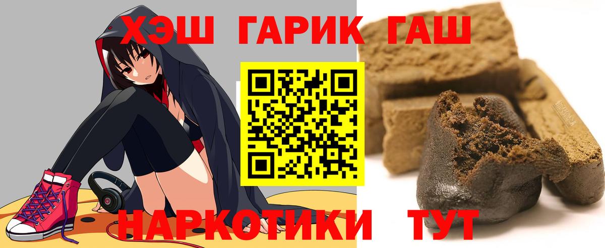 ГАШИШ hashish  Вход с VPN  ГАШ Ice-O-Lator  Клин 