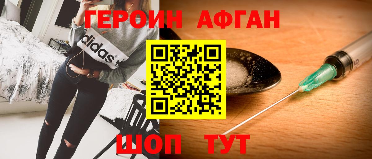 Героин гречка Клин