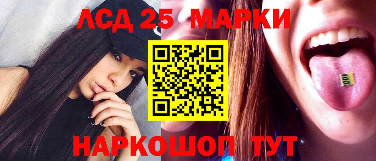 LSD-25 экстази ecstasy Клин