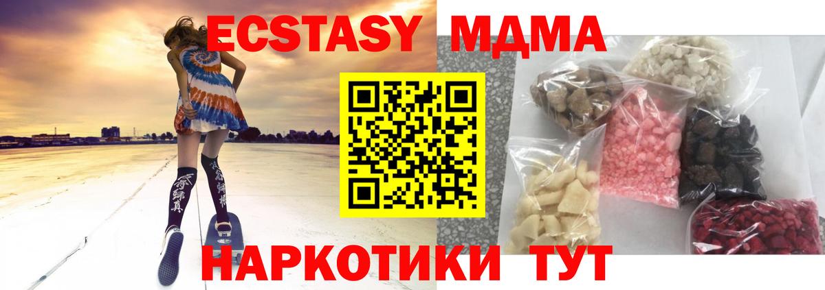 Клин  МДМА crystal  MDMA VHQ  Вход с VPN 