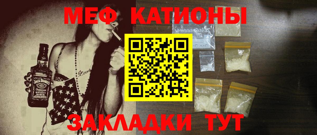 Мефедрон мука Клин