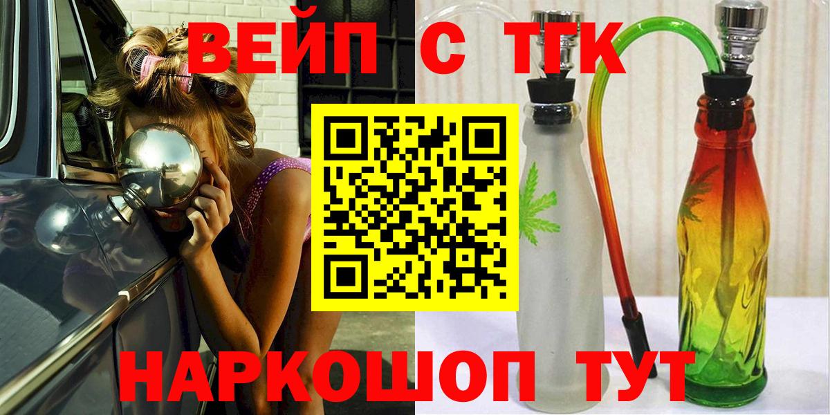 ТГК вейп с тгк Клин